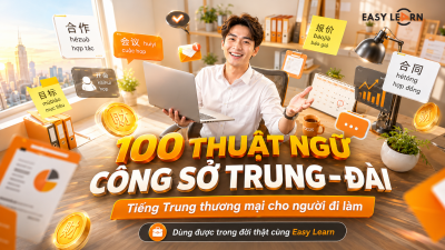 Từ vựng tiếng Trung thương mại: 100 thuật ngữ công sở Trung – Đài bạn cần biết (và cách Easylearn giúp bạn dùng được trong đời thật)
